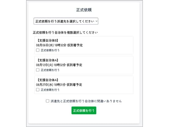 最終確認画面