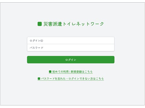 ログイン画面