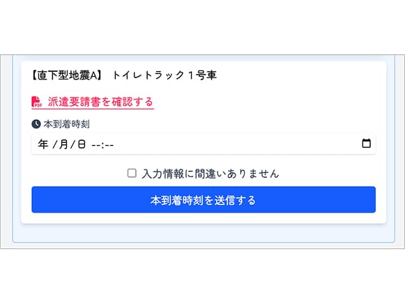 返答画面